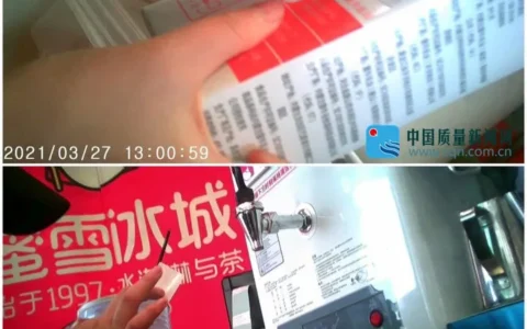 蜜雪冰城道歉登热搜：茶饮品牌如何做好危机公关？